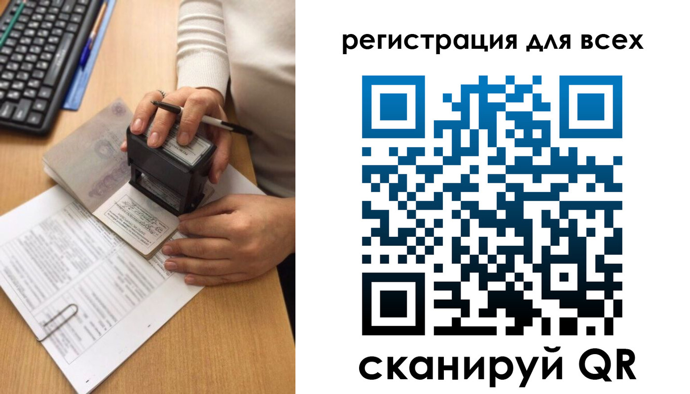 временная регистрация недорого в Владимирской области