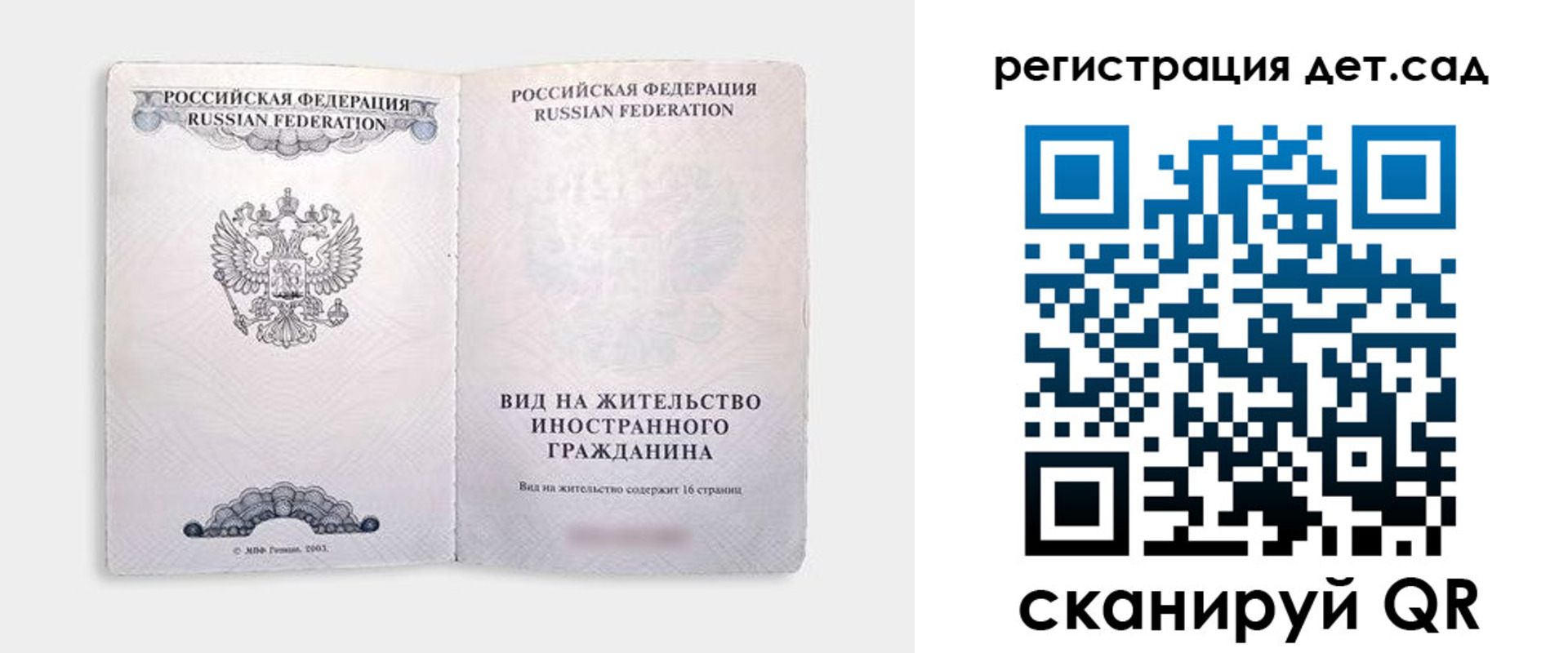 регистрация для школы в Владимирской области